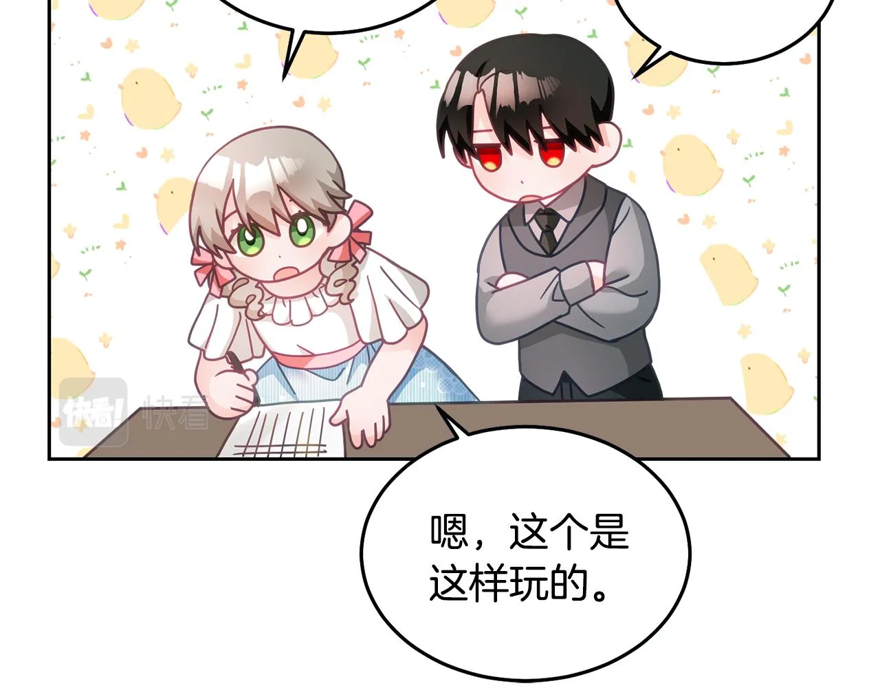 第28话 大新闻 第68页
