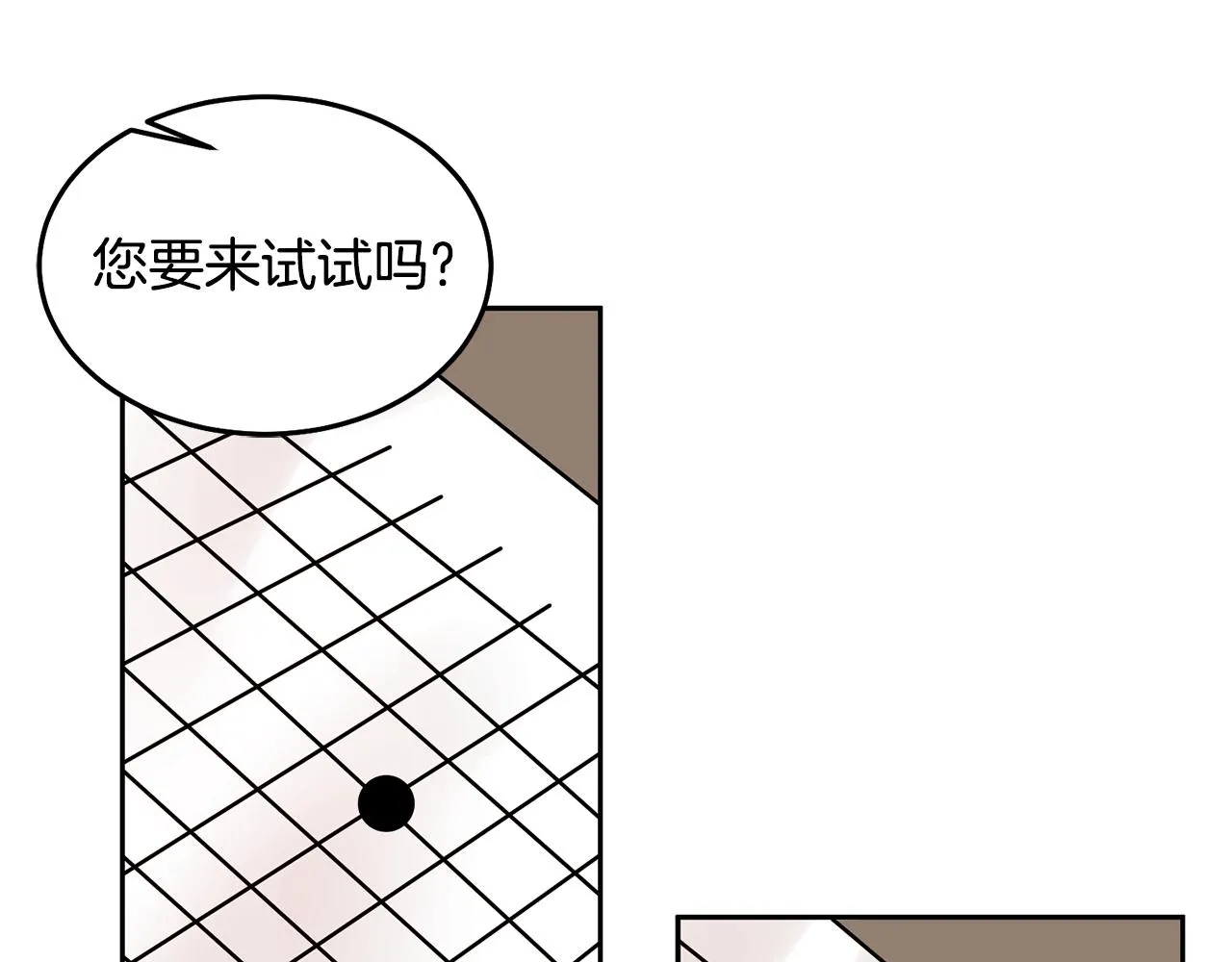 第28话 大新闻 第69页