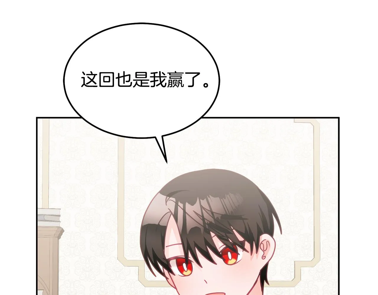 第28话 大新闻 第71页