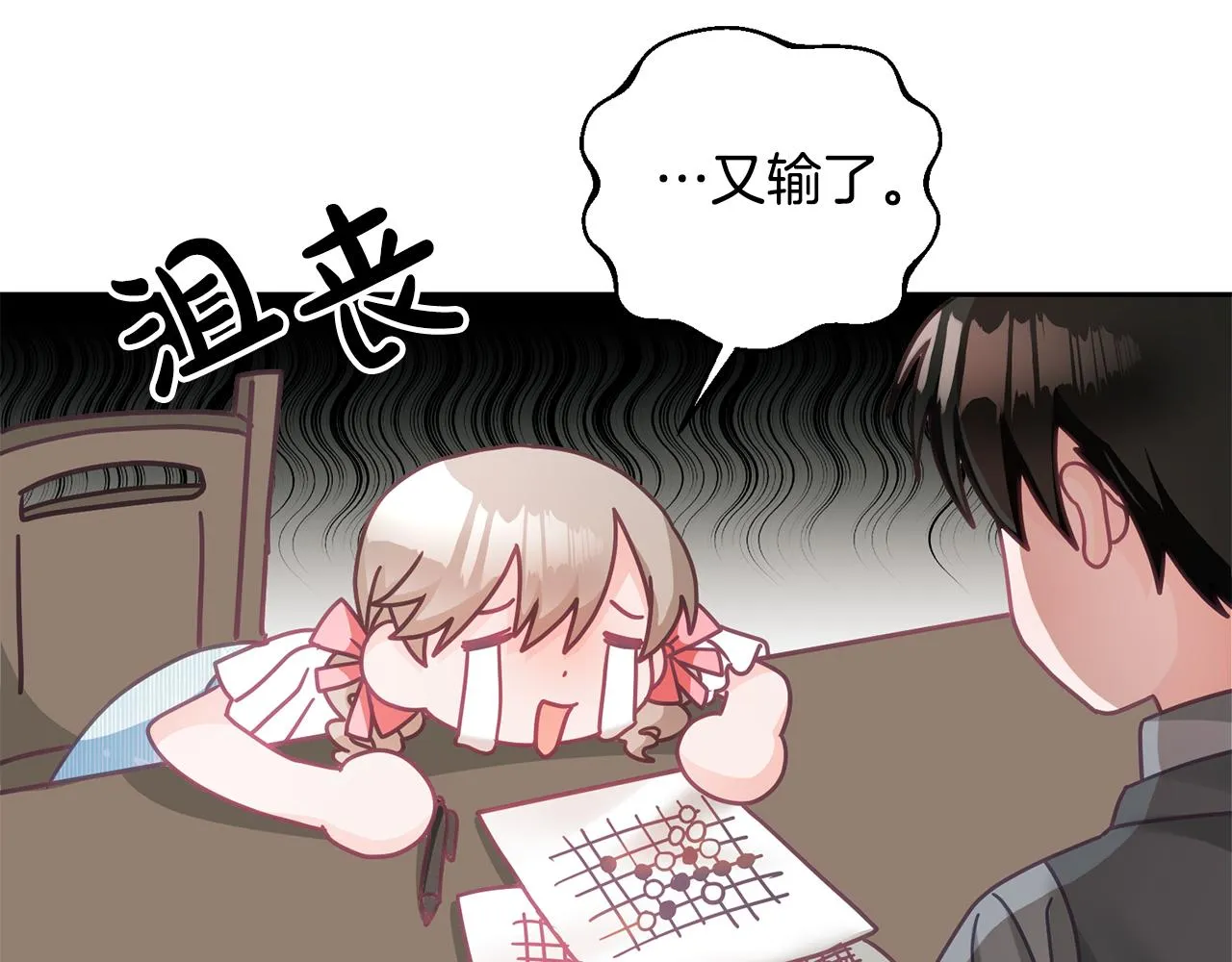 第28话 大新闻 第73页