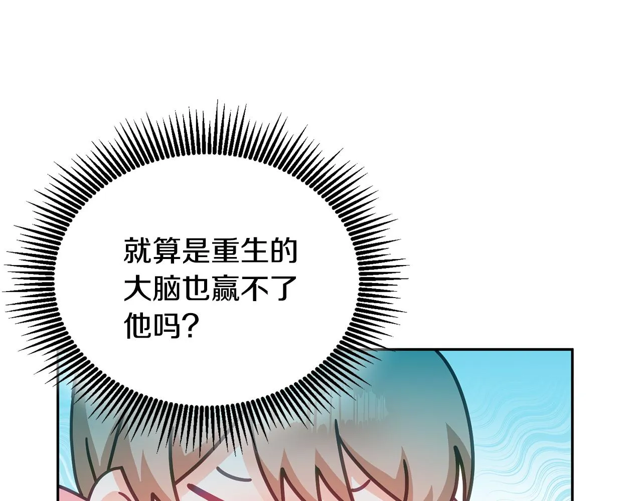 第28话 大新闻 第75页