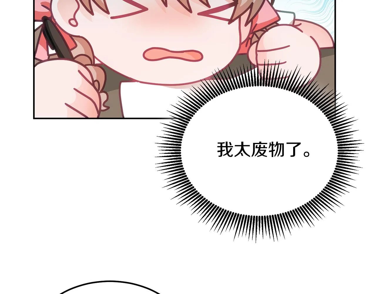 第28话 大新闻 第76页