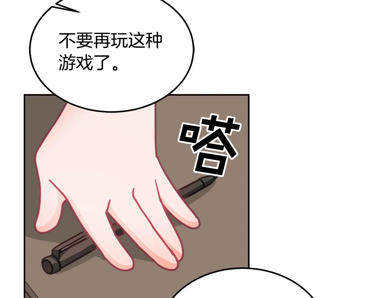 第28话 大新闻 第77页