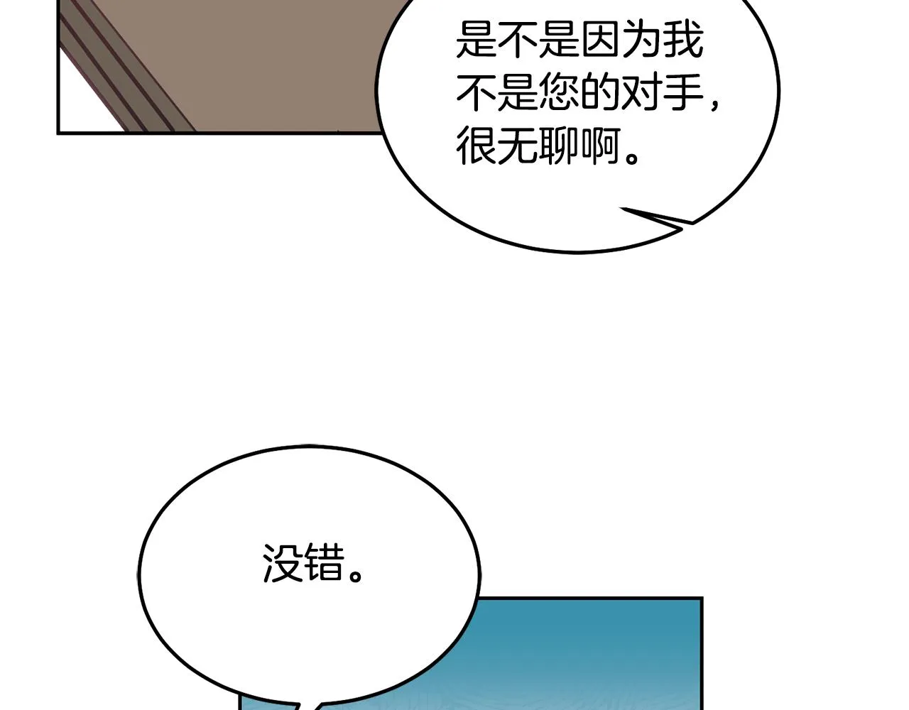 第28话 大新闻 第78页