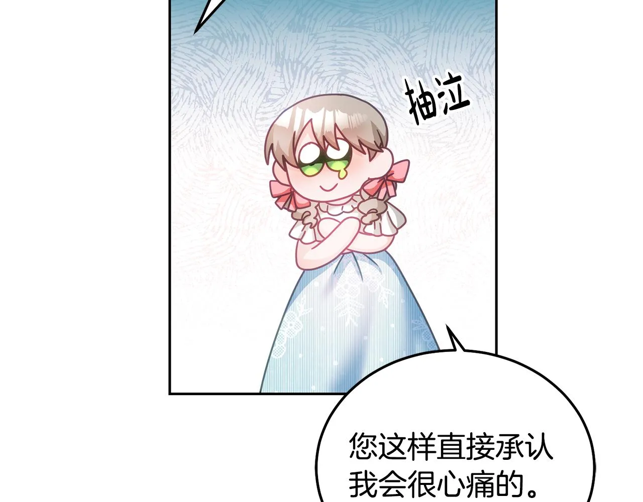 第28话 大新闻 第79页