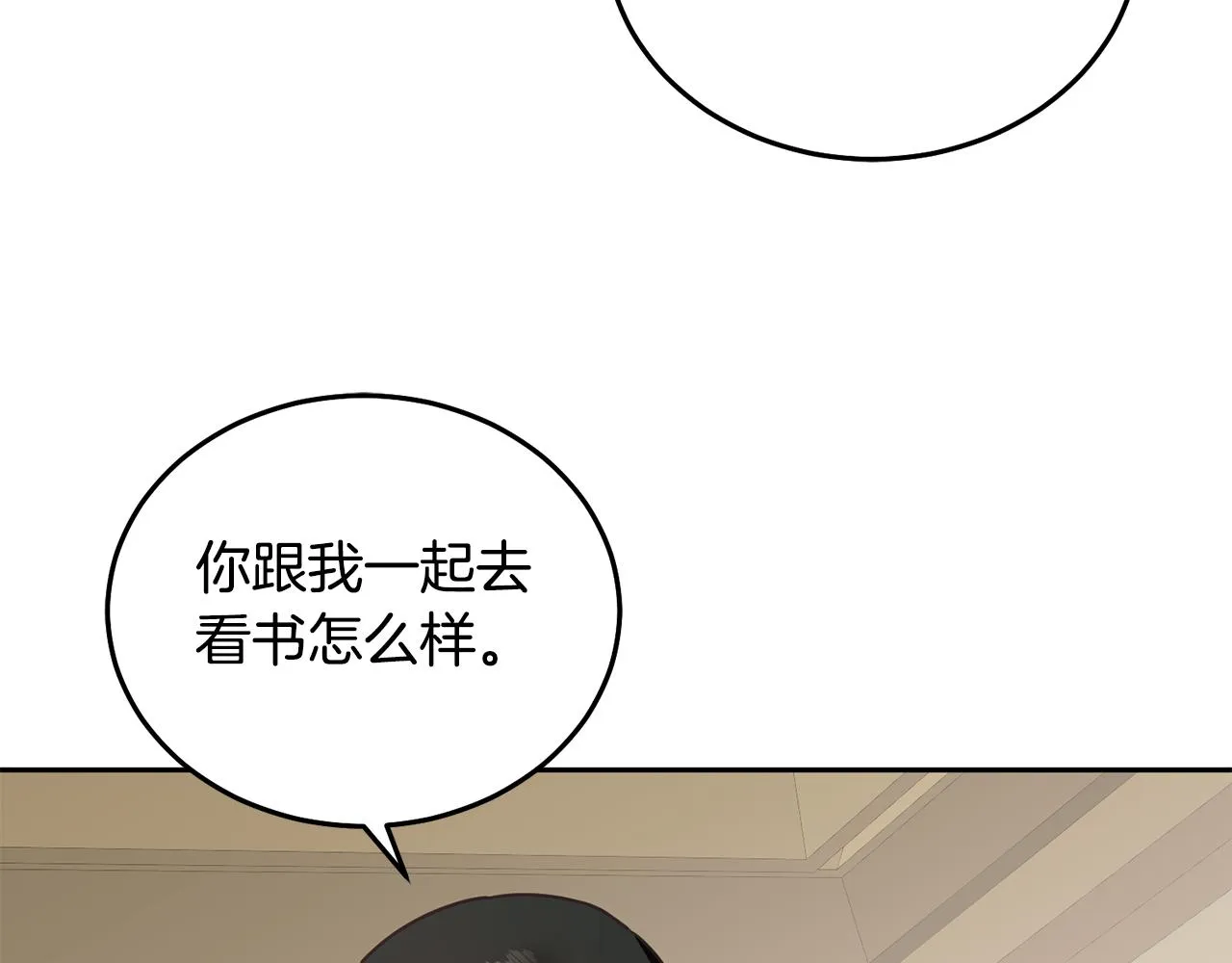 第28话 大新闻 第80页