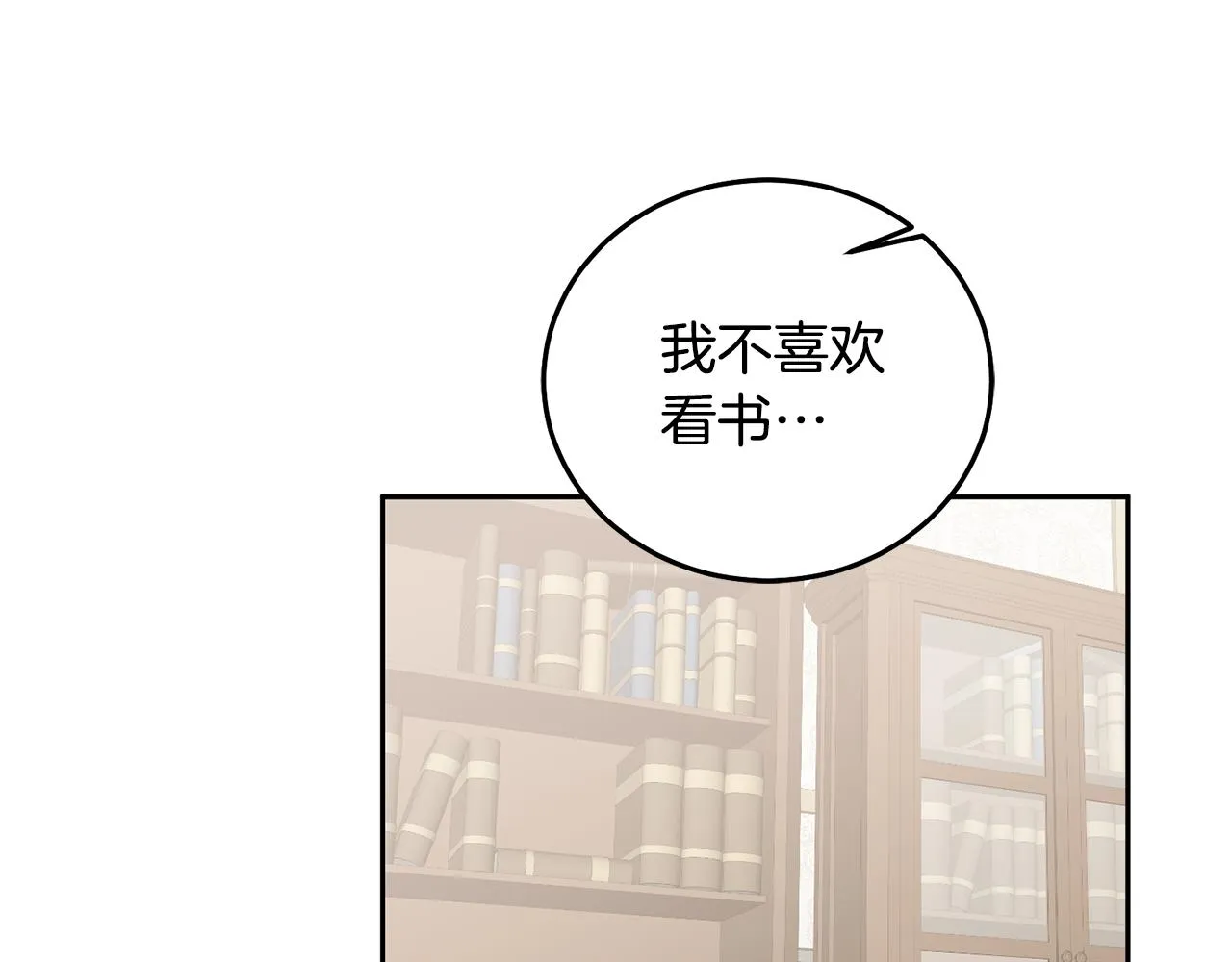 第28话 大新闻 第82页