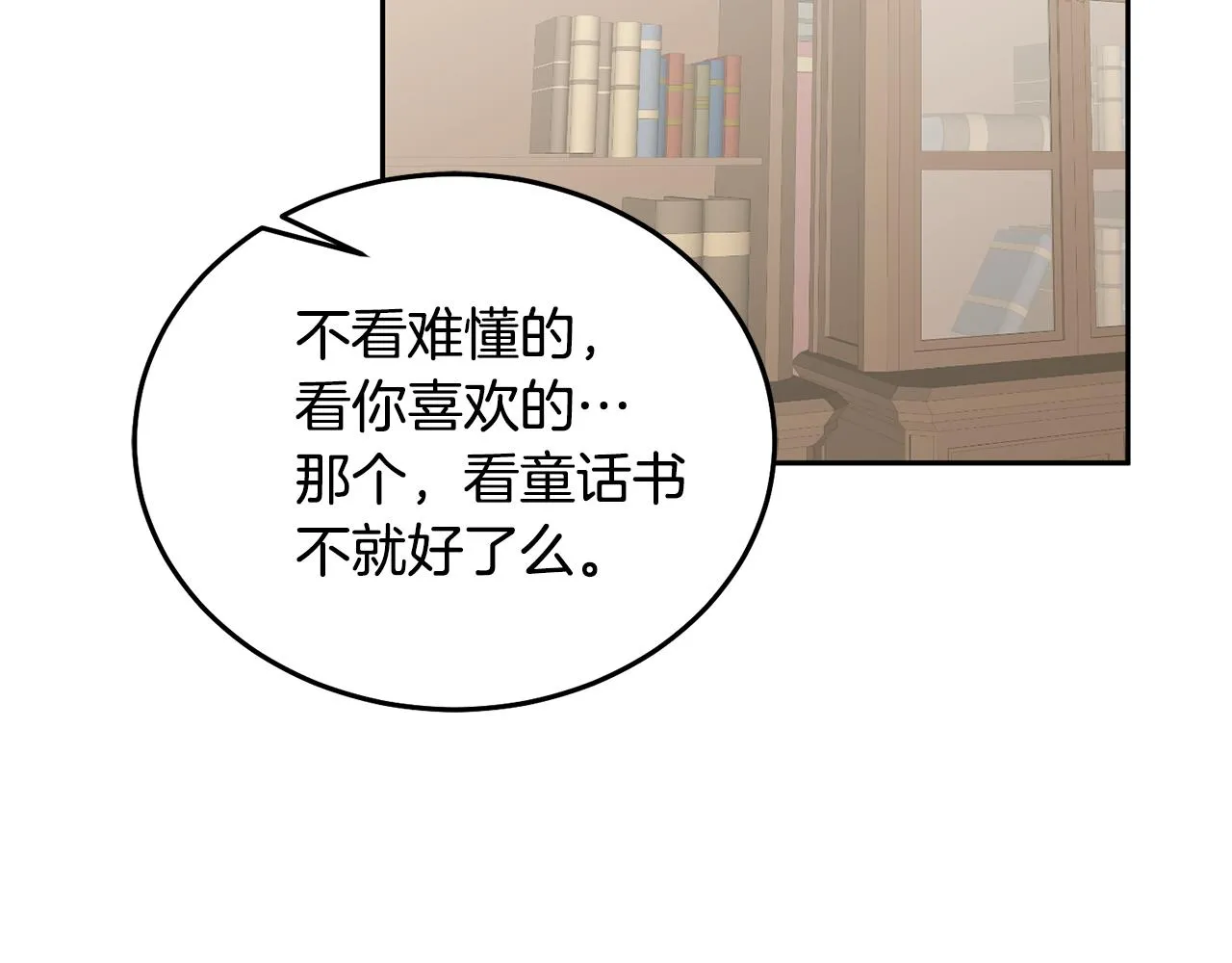 第28话 大新闻 第83页