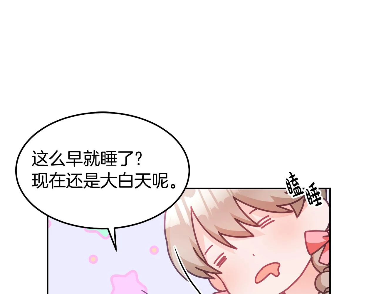 第28话 大新闻 第90页