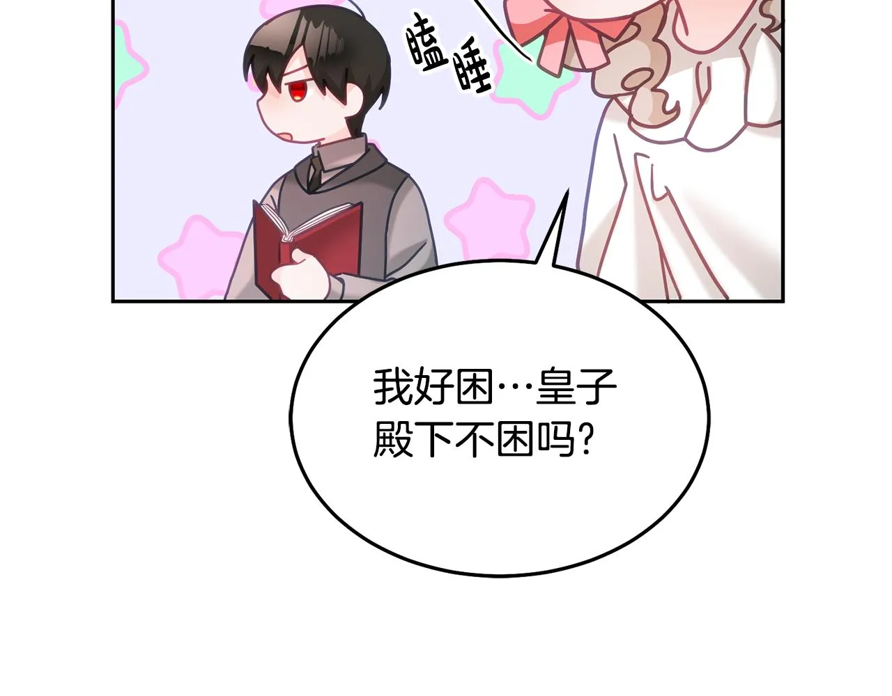 第28话 大新闻 第91页