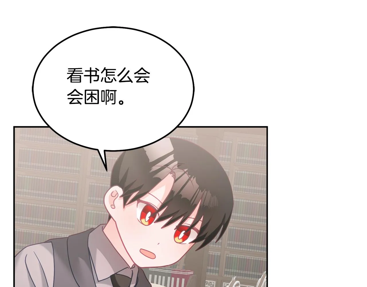 第28话 大新闻 第92页