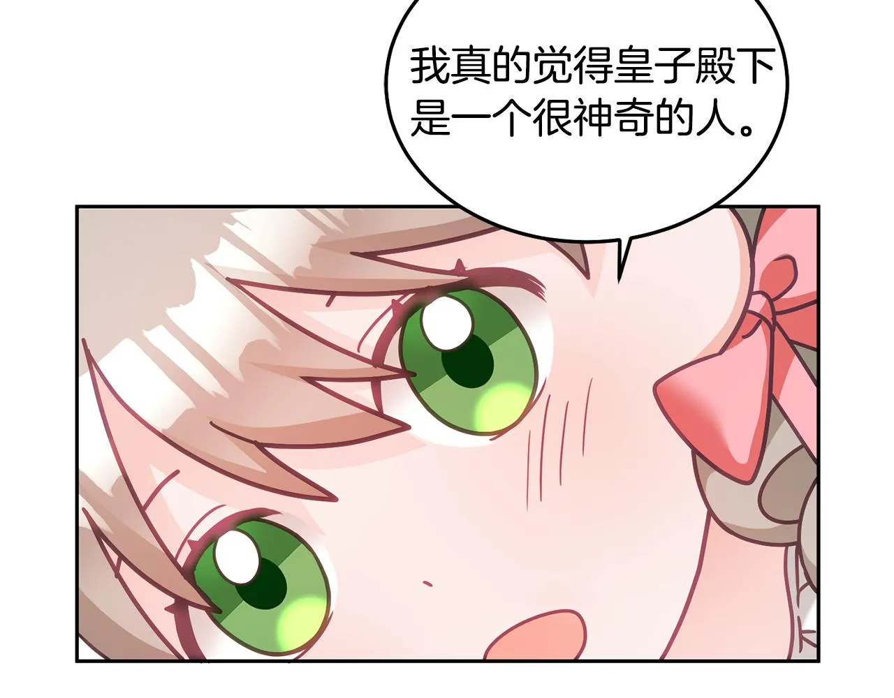 第28话 大新闻 第94页