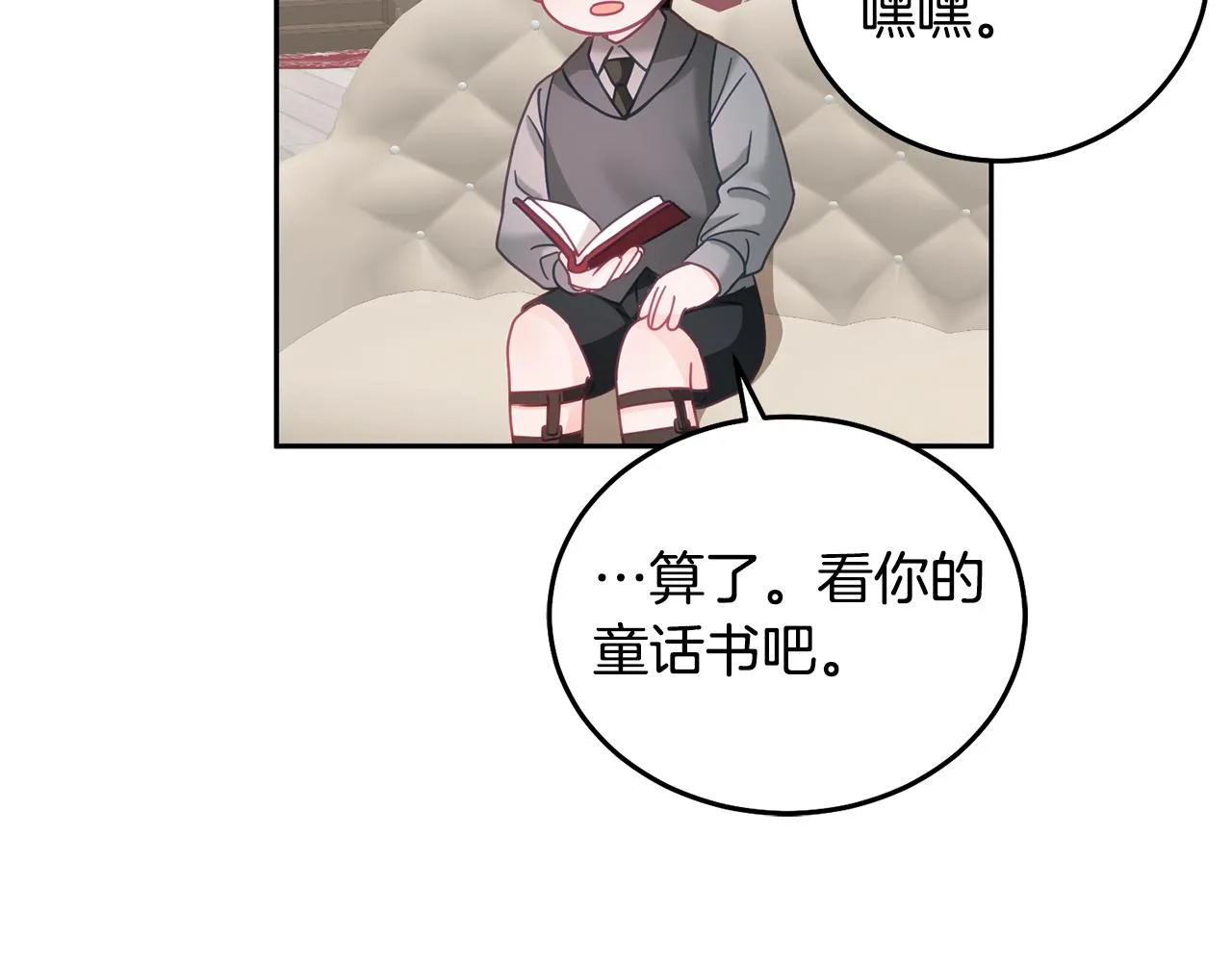 第28话 大新闻 第96页