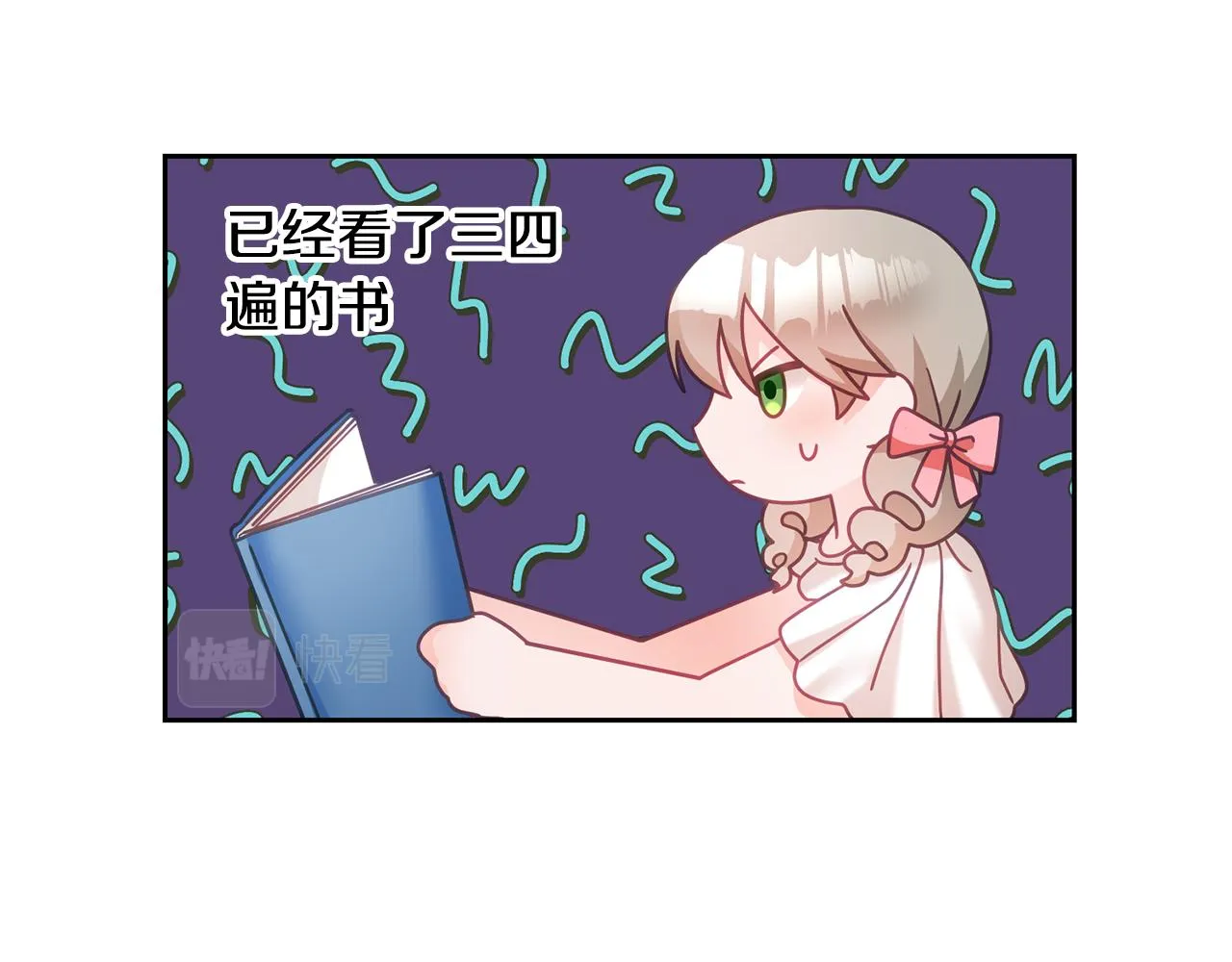 第28话 大新闻 第97页