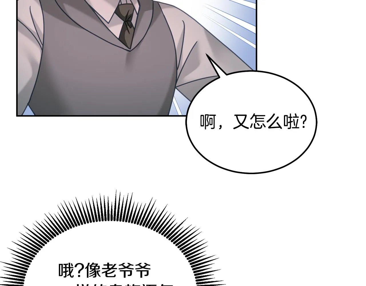 第28话 大新闻 第99页