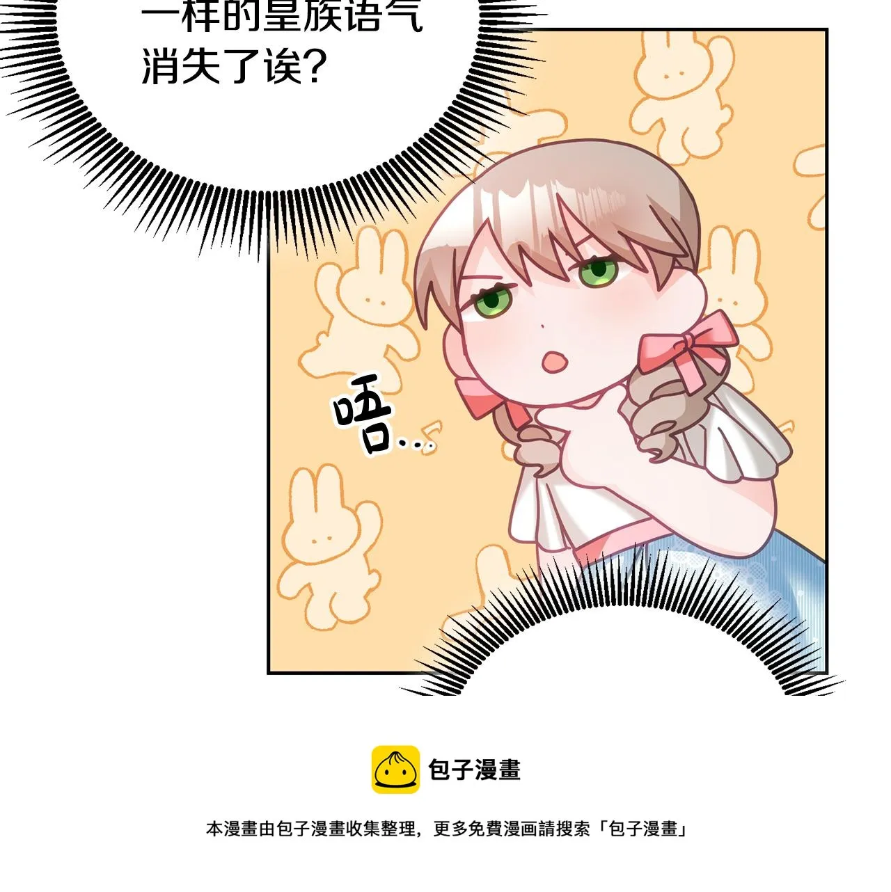 第28话 大新闻 第100页