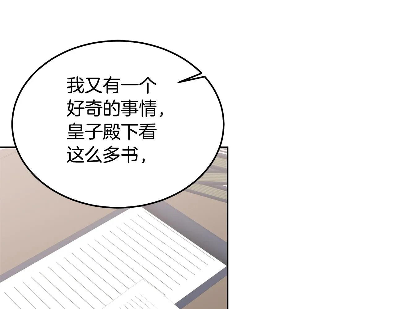 第28话 大新闻 第102页
