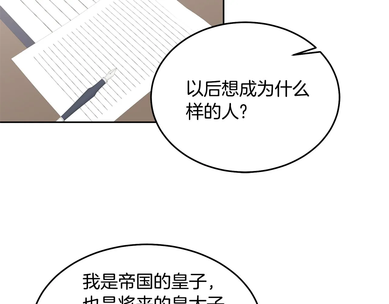 第28话 大新闻 第103页