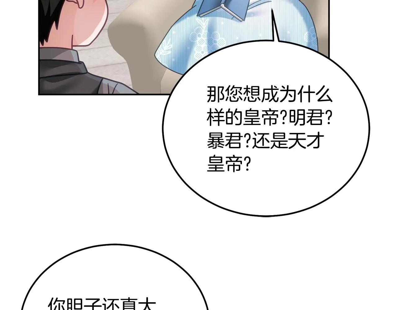 第28话 大新闻 第105页