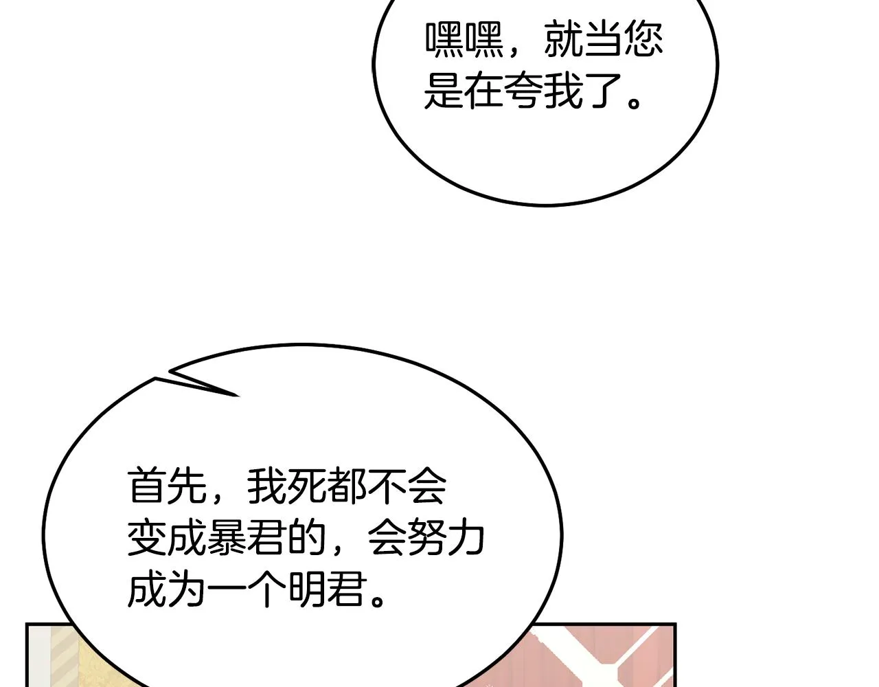 第28话 大新闻 第107页