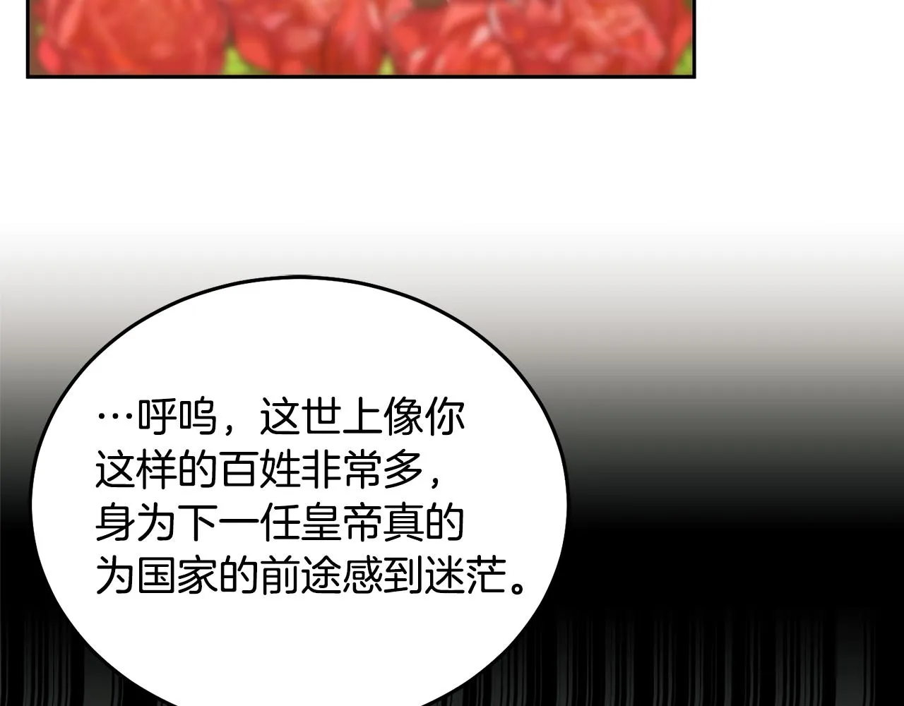 第28话 大新闻 第109页