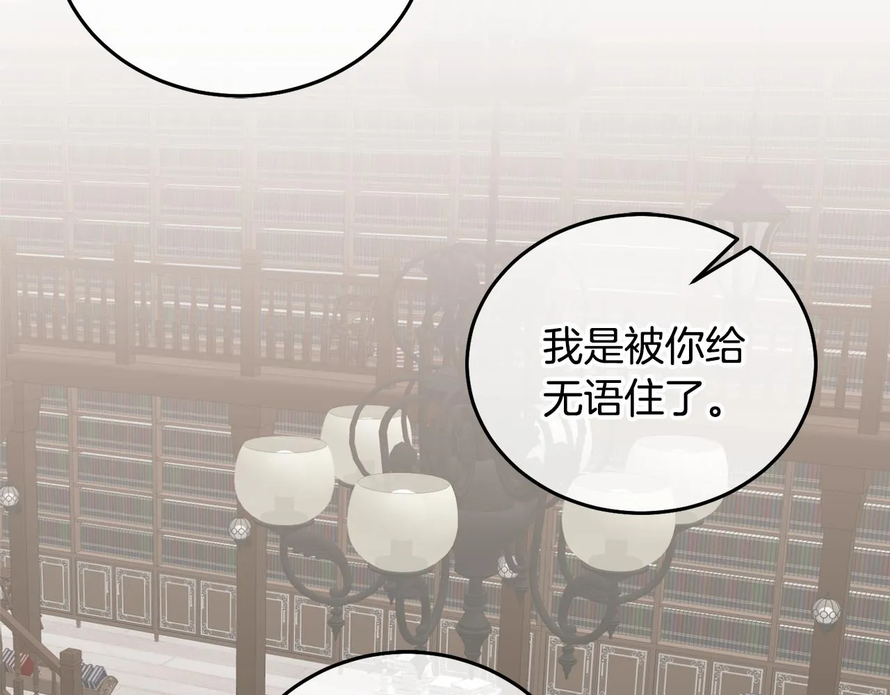 第28话 大新闻 第115页