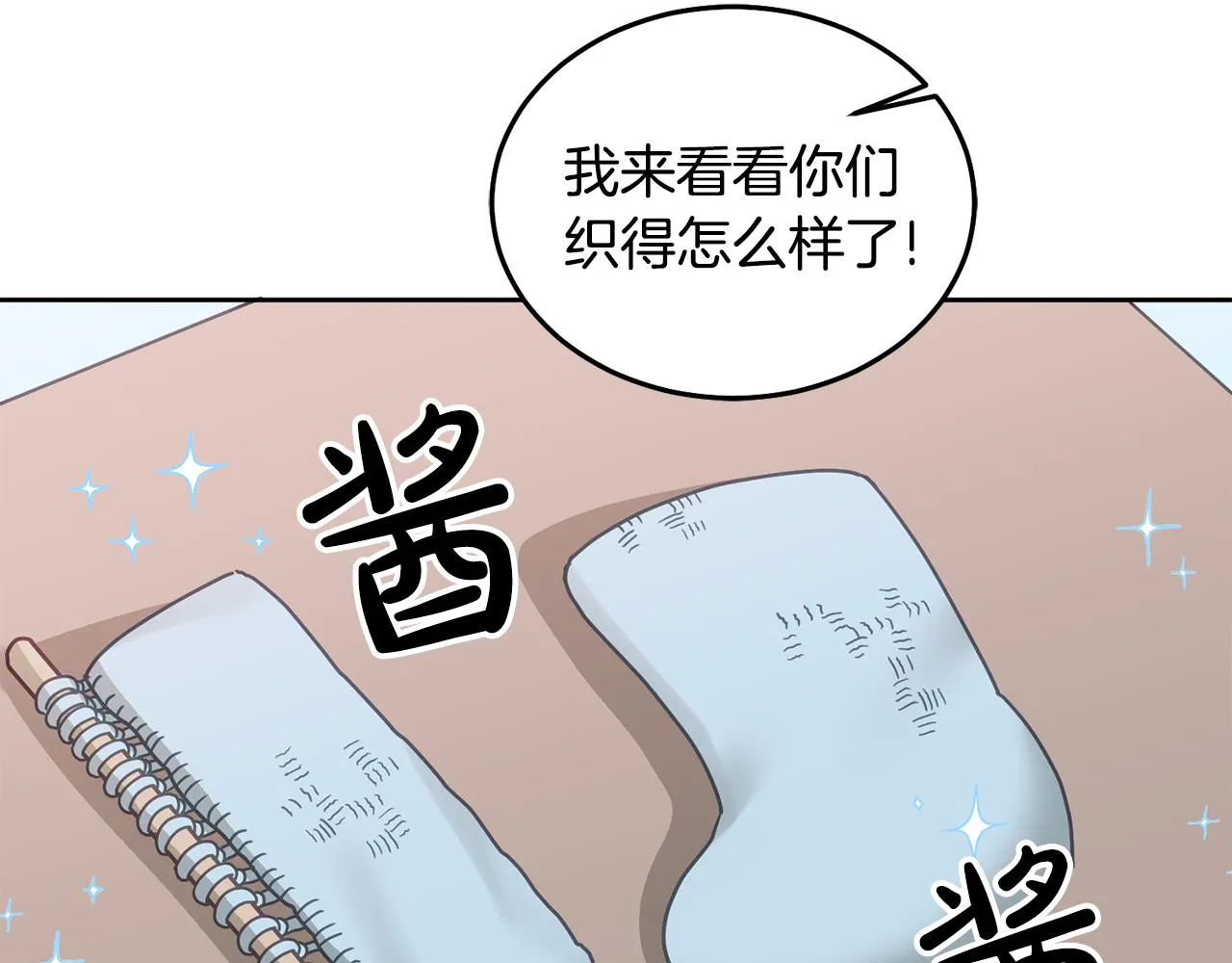 第27话 竟是王子 第7页