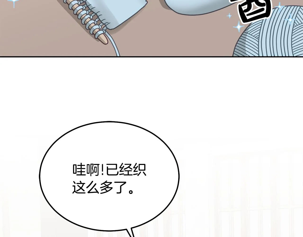 第27话 竟是王子 第8页