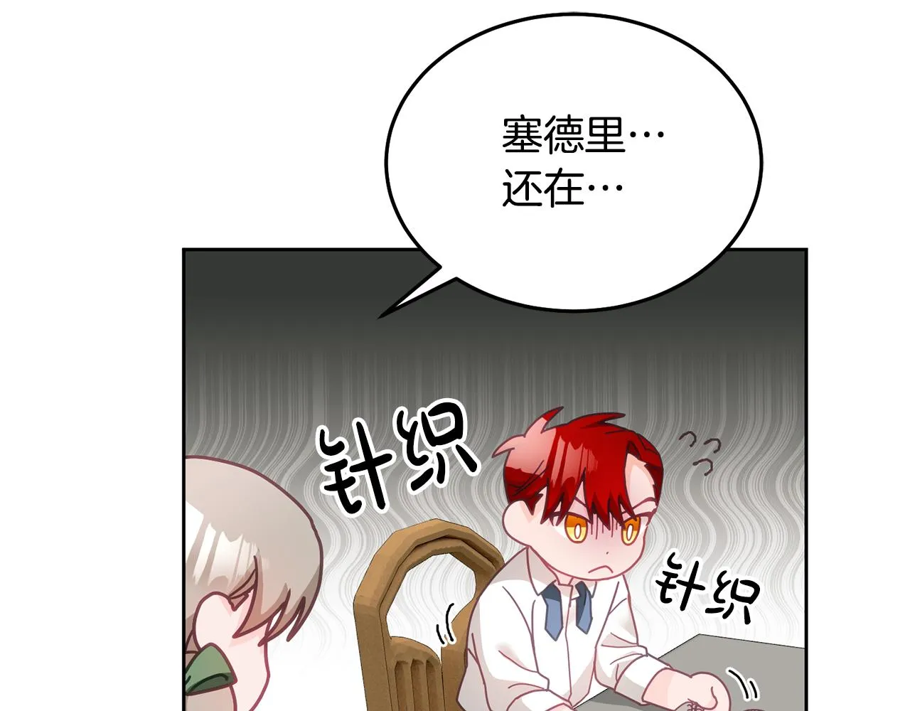第27话 竟是王子 第11页