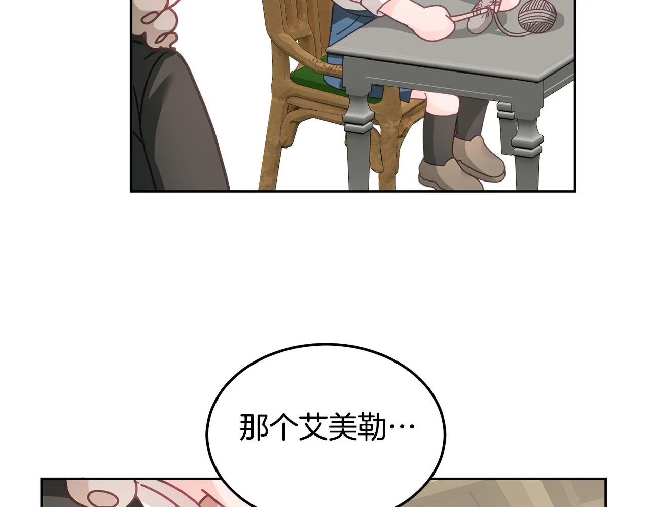 第27话 竟是王子 第12页