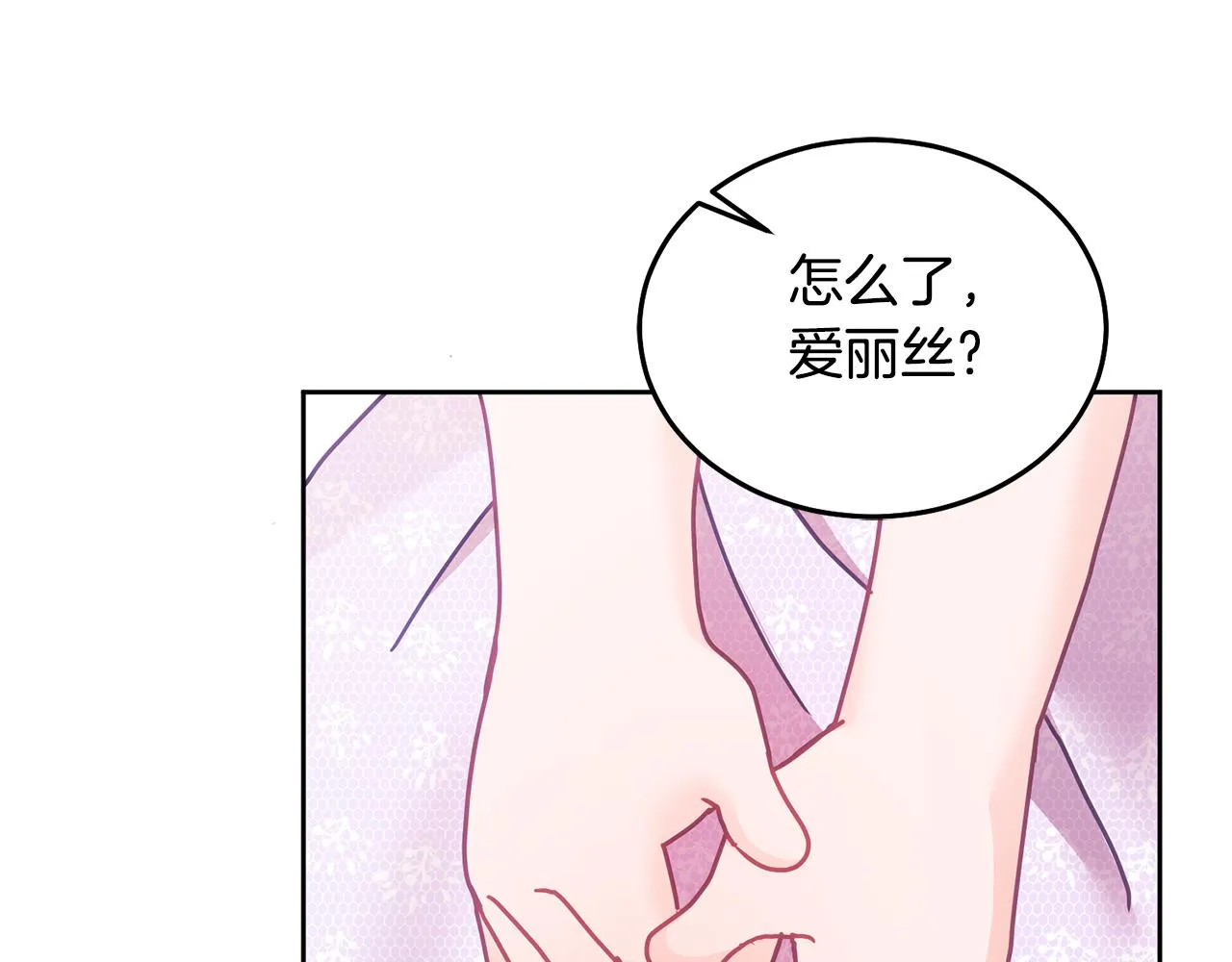 第27话 竟是王子 第14页