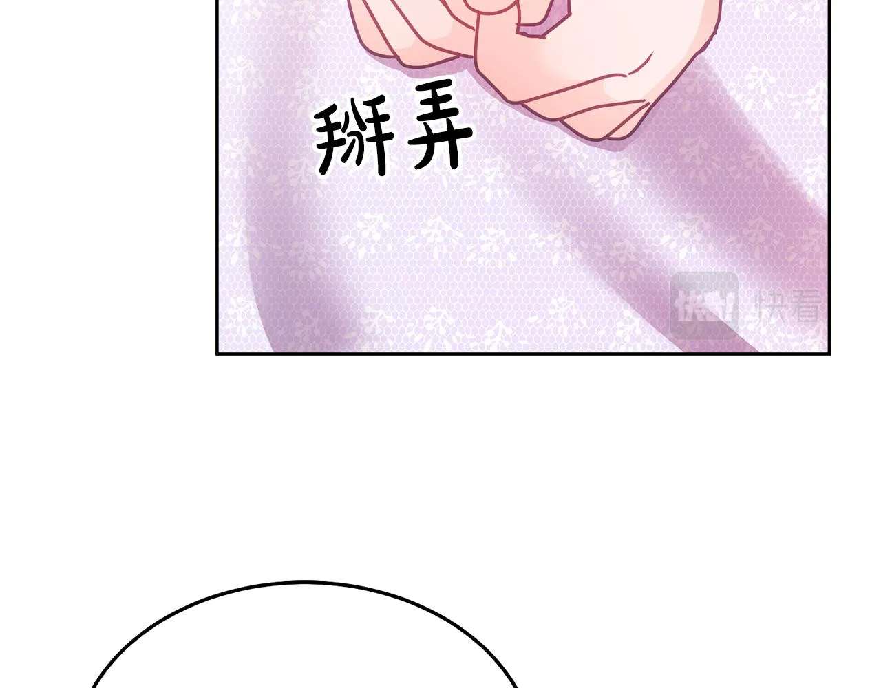 第27话 竟是王子 第15页