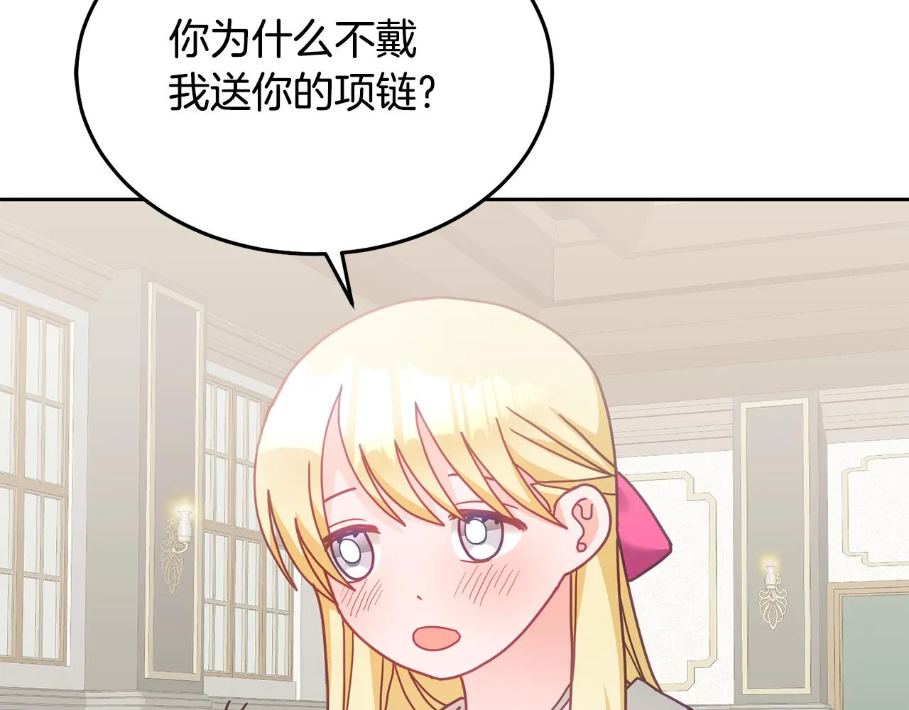 第27话 竟是王子 第16页