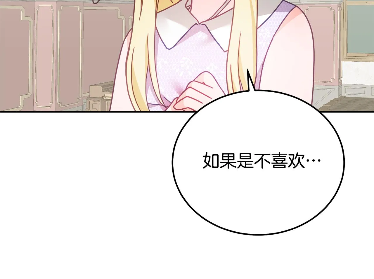 第27话 竟是王子 第17页