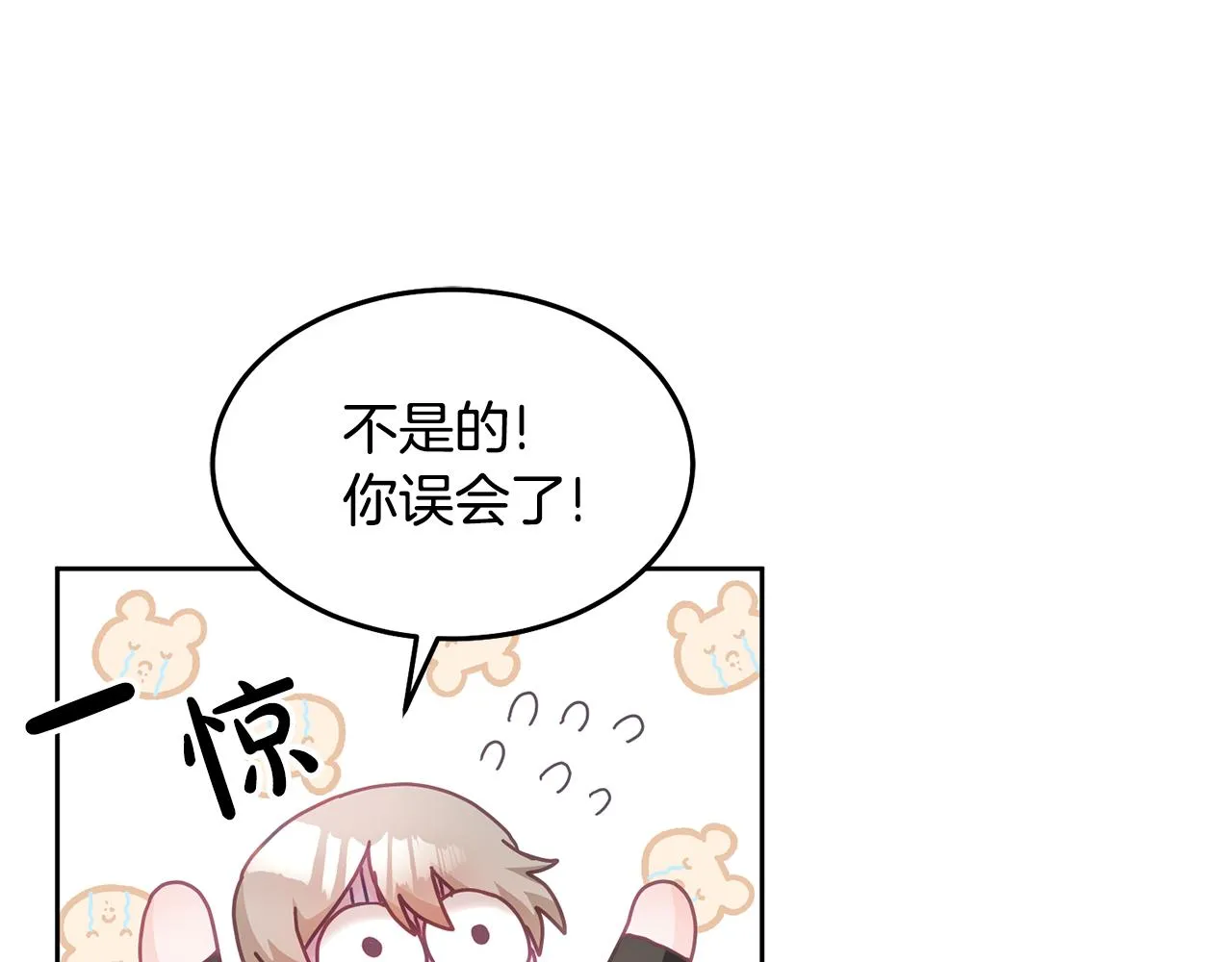 第27话 竟是王子 第18页