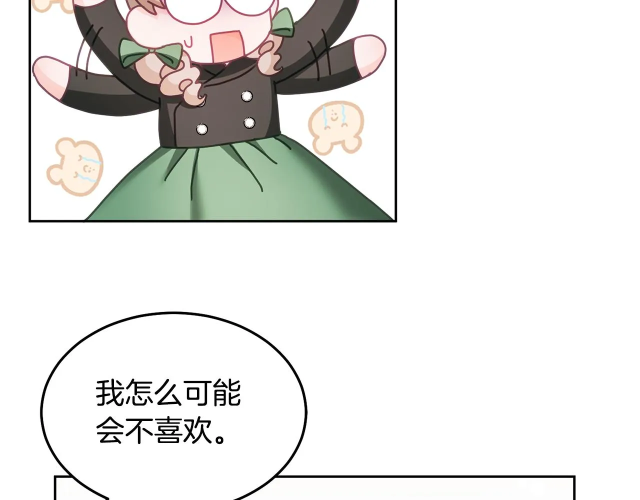 第27话 竟是王子 第19页