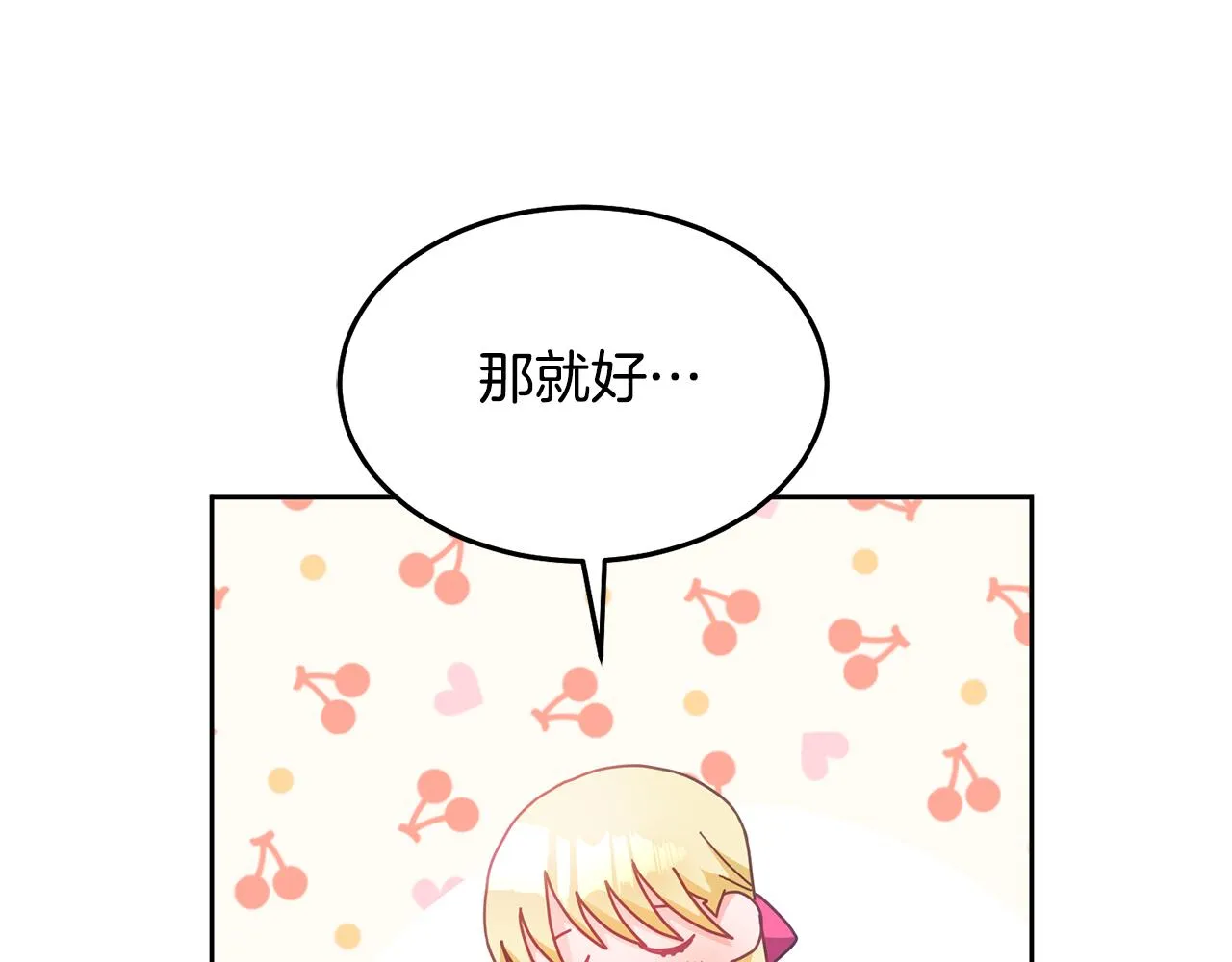 第27话 竟是王子 第23页