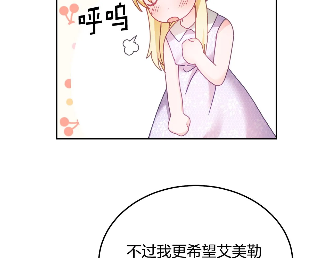 第27话 竟是王子 第24页