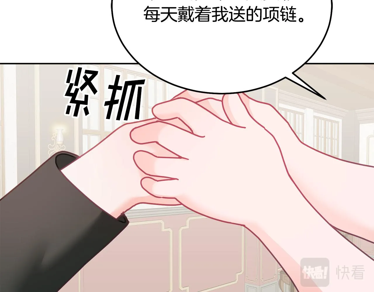 第27话 竟是王子 第25页