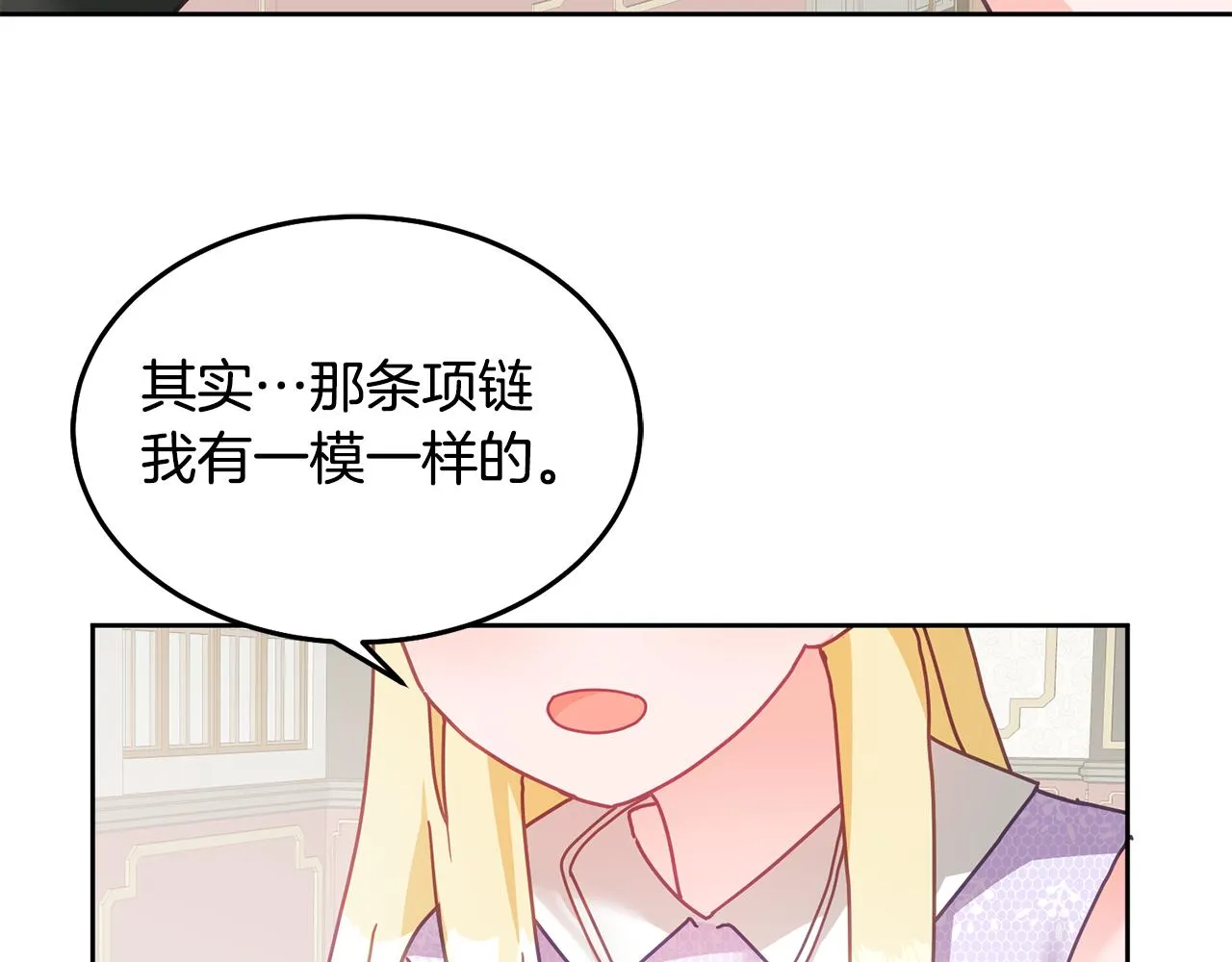 第27话 竟是王子 第26页