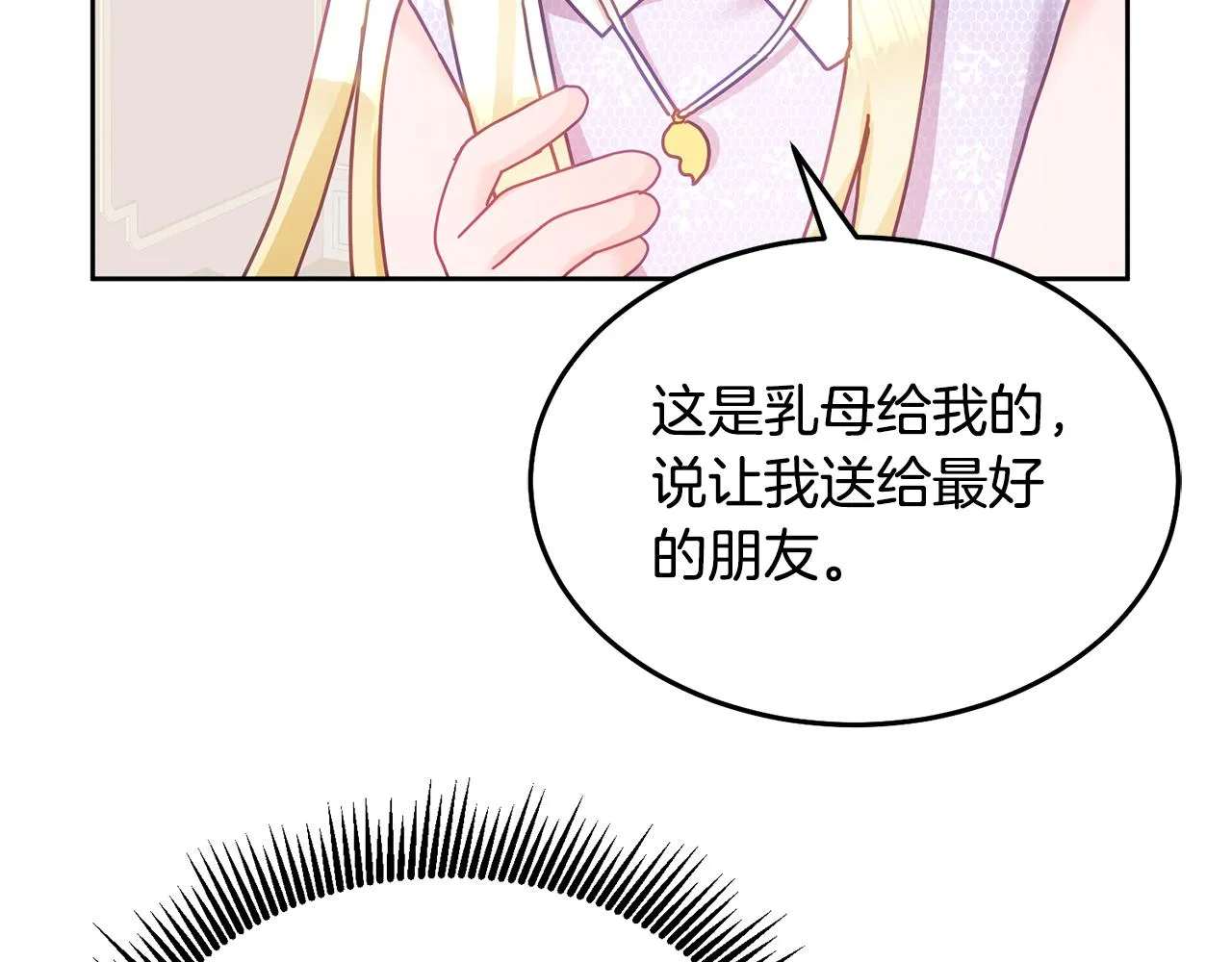 第27话 竟是王子 第27页