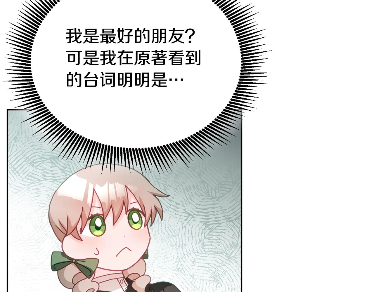 第27话 竟是王子 第28页