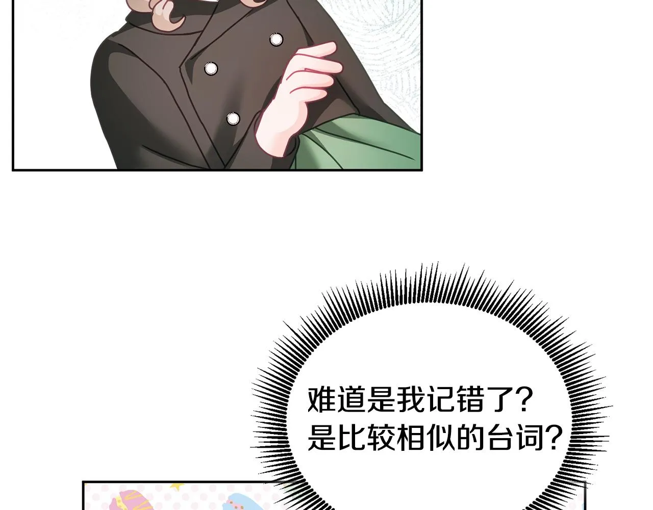 第27话 竟是王子 第29页