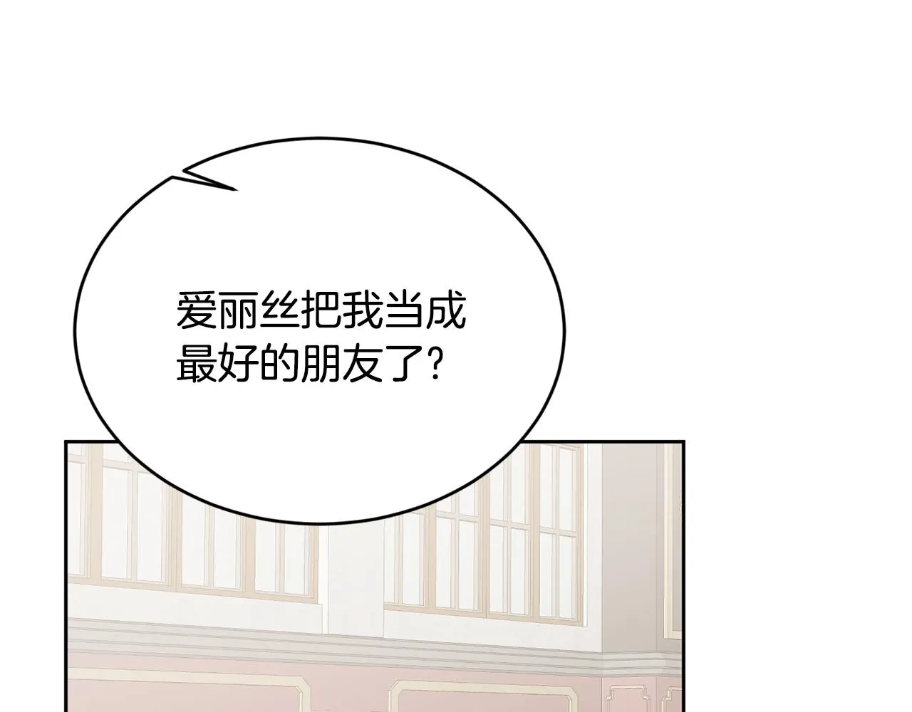 第27话 竟是王子 第31页