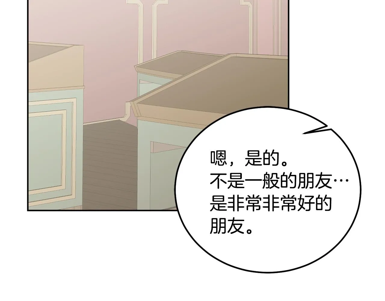 第27话 竟是王子 第32页