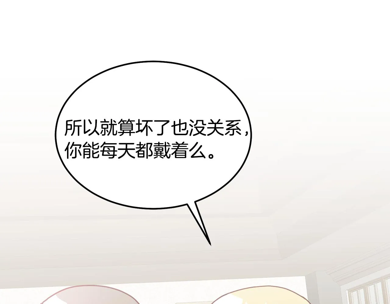 第27话 竟是王子 第33页