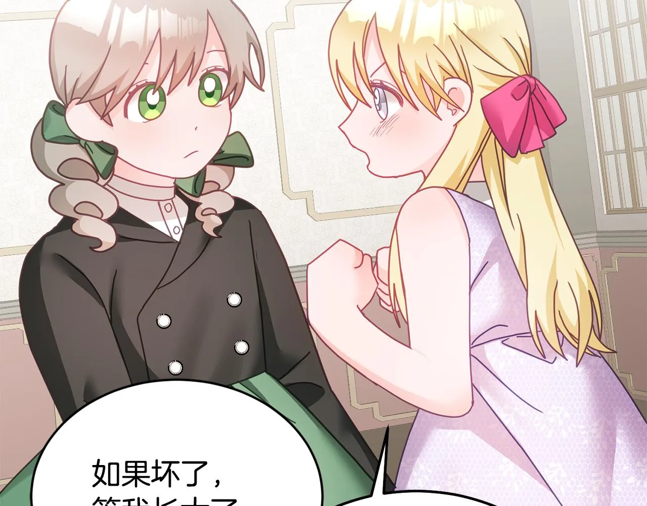 第27话 竟是王子 第34页