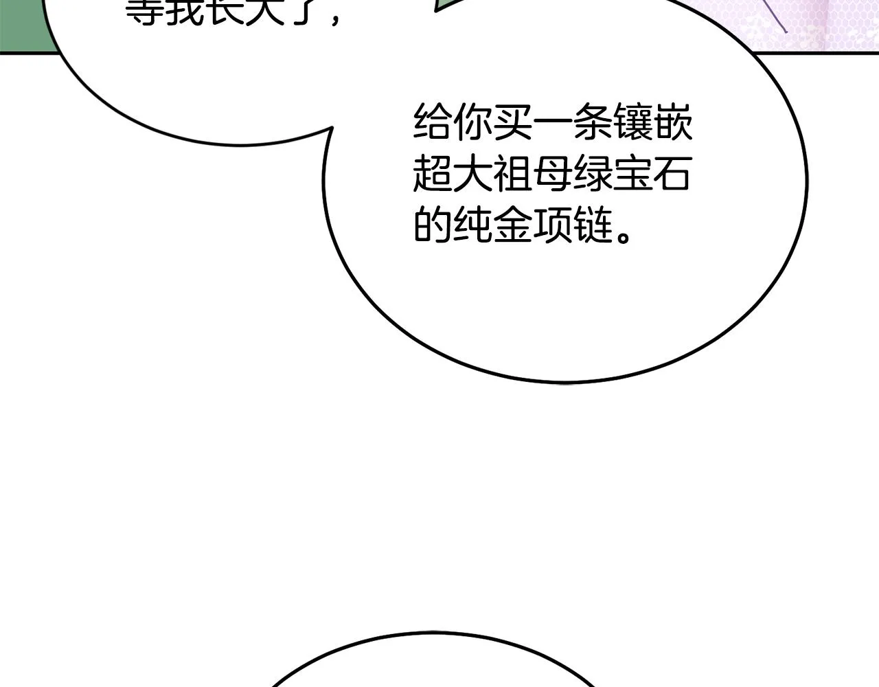 第27话 竟是王子 第35页