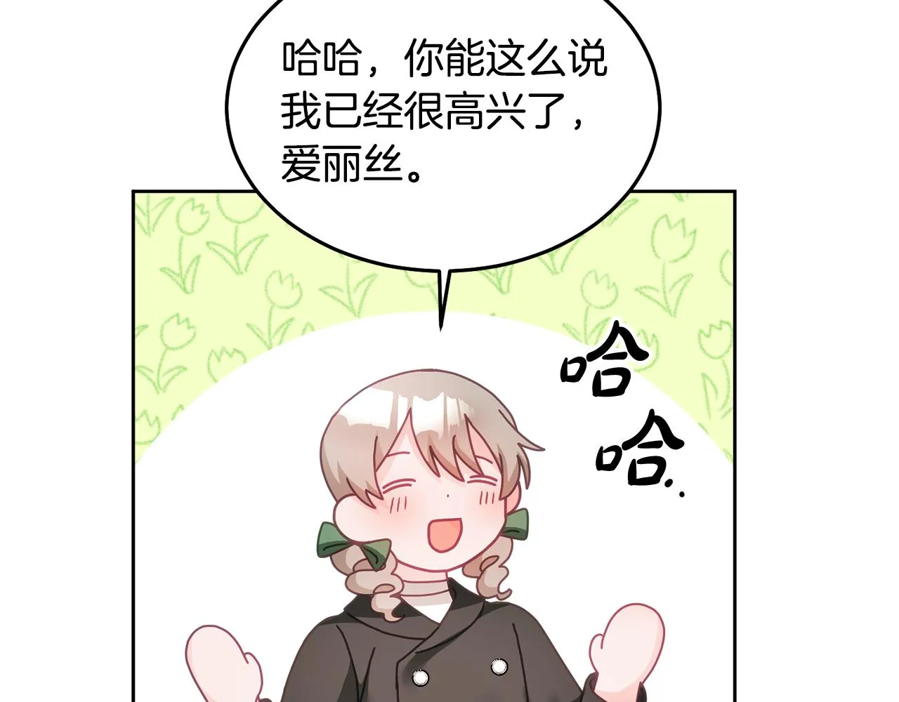 第27话 竟是王子 第36页