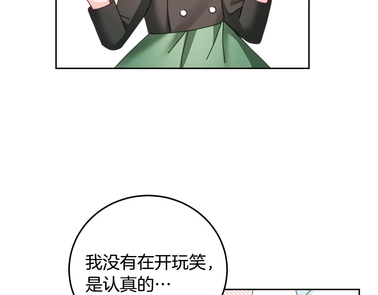 第27话 竟是王子 第37页